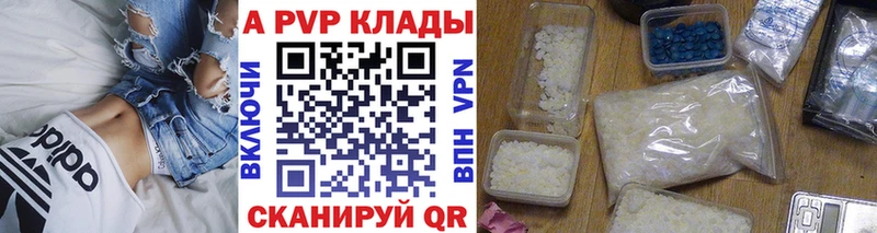 сколько стоит  Георгиевск  A-PVP Crystall 