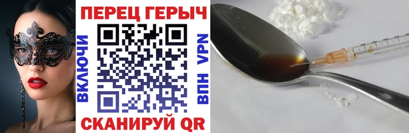 ГЕРОИН гречка  Георгиевск 