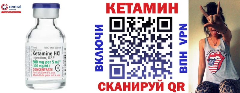 КЕТАМИН VHQ  закладка  Георгиевск 