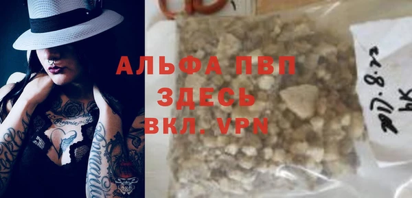 альфа пвп Армянск