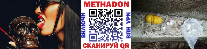 Метадон кристалл  Георгиевск 